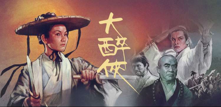 天际之城 奇幻爱情